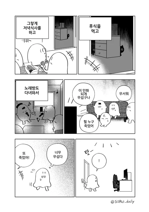 고양이 너구리?(2) 