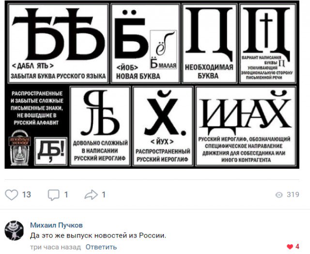 PleySheR's tweet photo. Незаслуженно забытые знаки русского алфавита используемые только в разговорной речи. https://t.co/dLE4112rhu