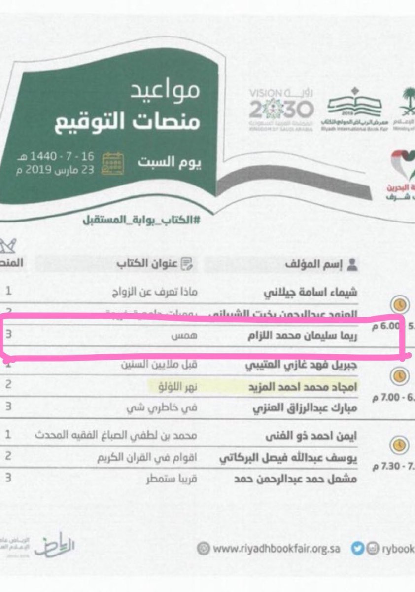 سليمان اللزام tweet media