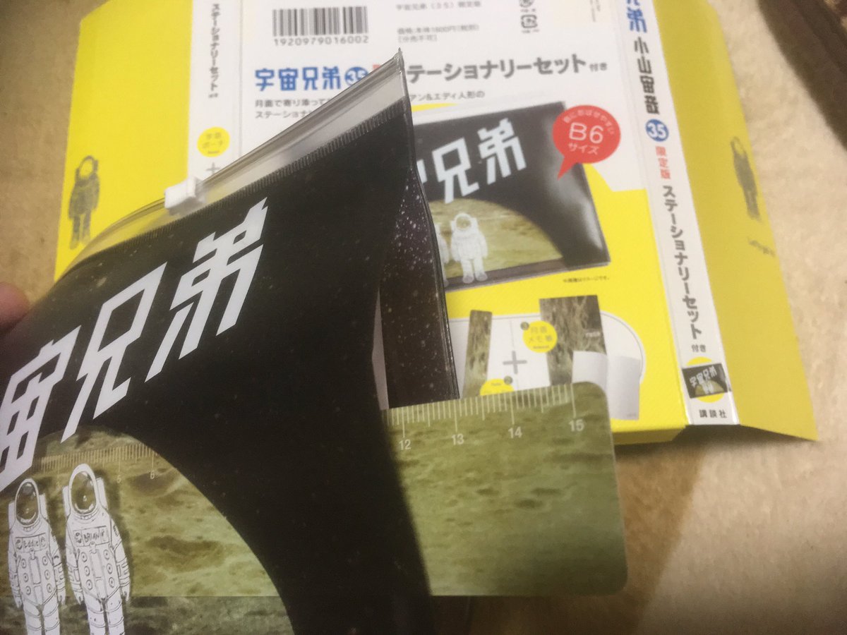 宇宙兄弟 39巻発売中 A Twitter 約束 は明日をつくる 2分でわかる 宇宙兄弟 動画ができました 宇宙兄弟の名前は知ってる アニメは見てた 最初の方だけ読んでる など 宇宙兄弟 のことをこれからもっと好きになってくれそうな方へ 届けたいのでrt協力