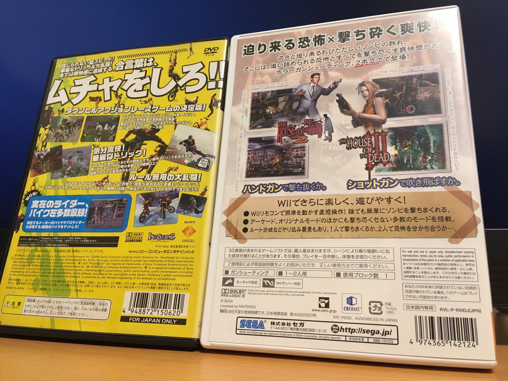 Bee71 昨日の購入品 Wii ザ ハウスオブザデッド2 3 Ps2 爆走マウンテンバイカーズ ハウス はガンコンで遊びたいなぁと思ったところにふと目に留まったwii版 先日のwiiザッパーで遊べるぞ マウンテン はたまたま動画を見てしまっ Bee71 昨日の購入品 Wii ザ ハウスオブザデッド2 3 Ps2 爆走マウンテンバイカーズ ハウス はガンコンで遊びたいなぁと思ったところにふと目に留まったwii版 先日のwiiザッパーで遊べるぞ マウンテン はたまたま動画を見てしまっ