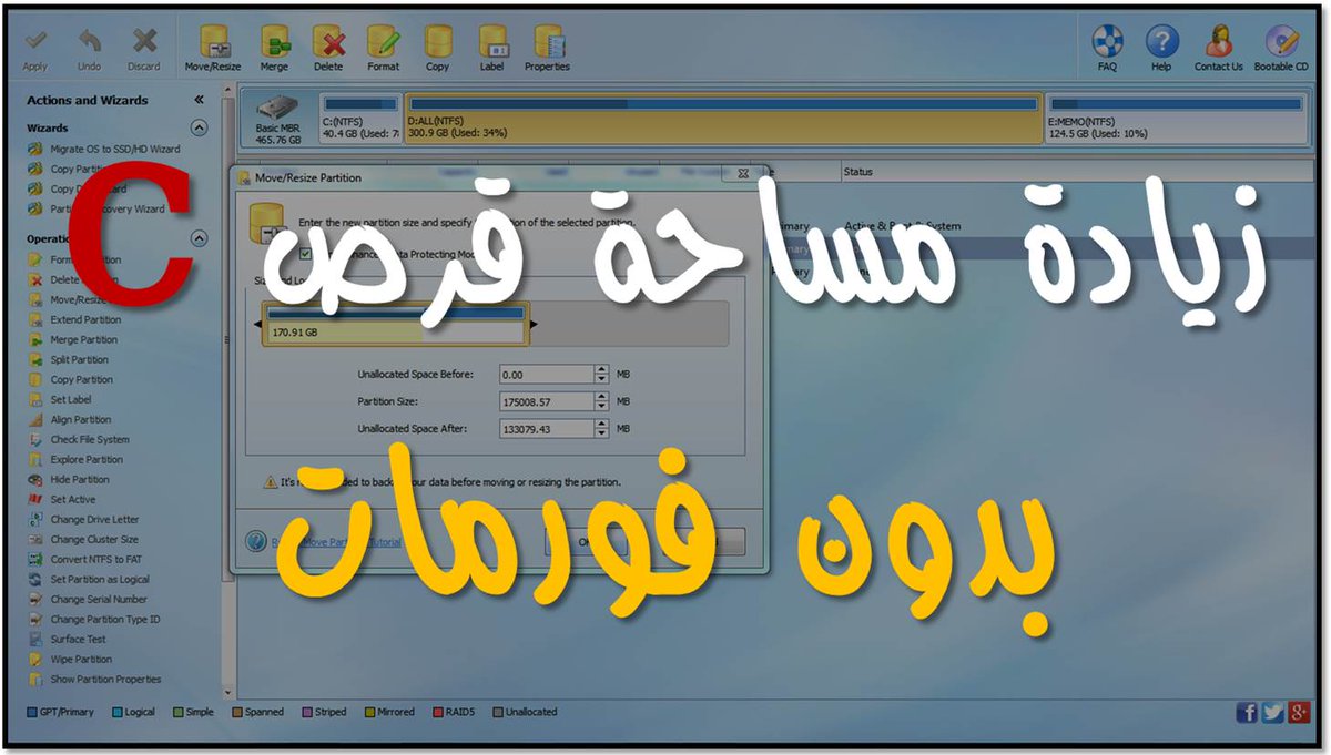 PROGNET1's tweet image. بالفيديو طريقة زيادة مساحة قرص الويندوز C بدون عمل فورمات بطريقة آمنة
رابط الفيديو : youtu.be/okHNnSDnQXk