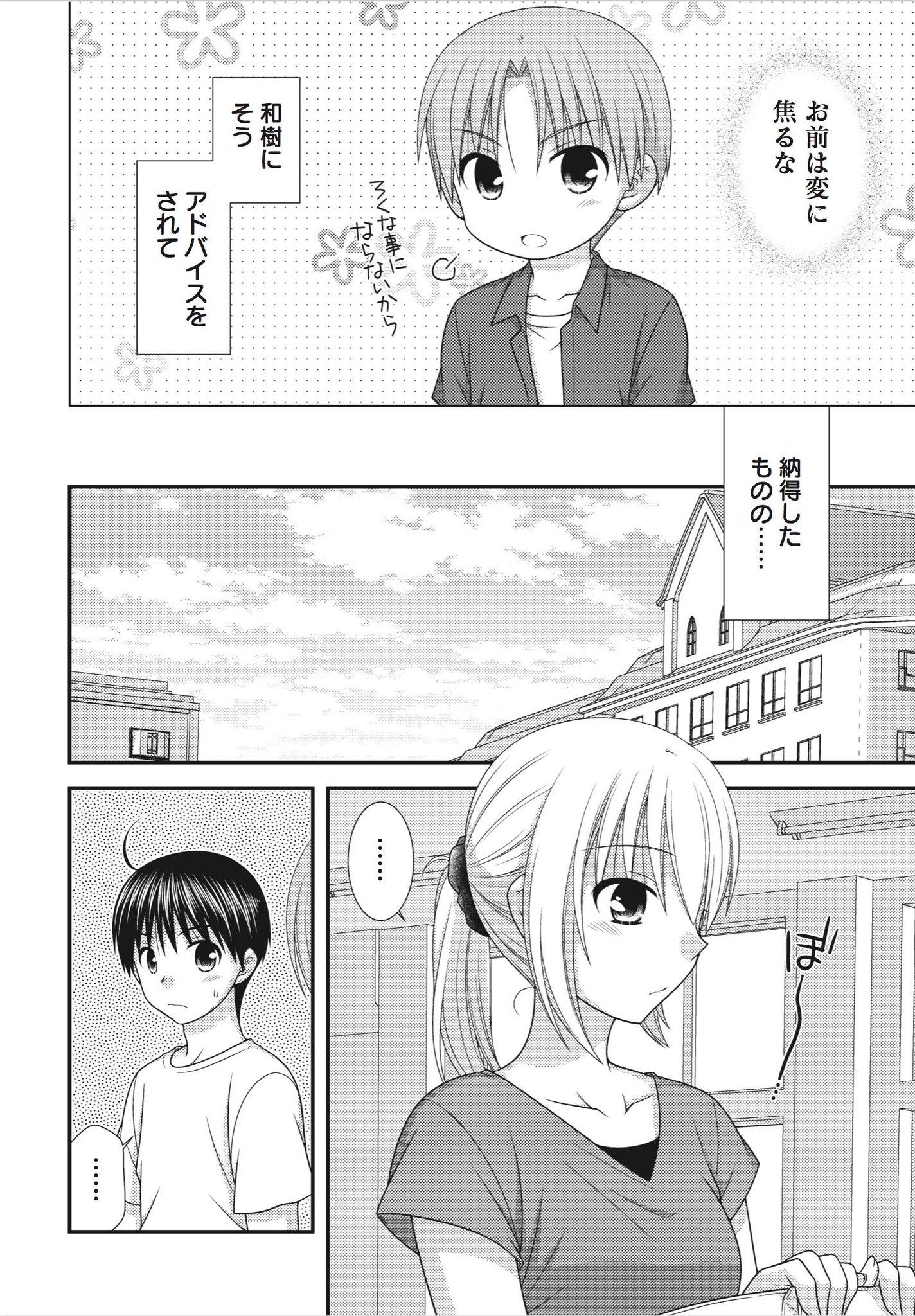 まんがタイムきらら編集部 A Twitter きららフォワード5月号 霜月絹鯊先生 となりの柏木さん After Days 様子がおかしい琴子を見て 自分が何かしたのではと心配する雄斗 しかし 琴子にはある重要な連絡が来ていて 全12巻大好評発売中の となりの柏木さん まんがタイムきらら編集部 A Twitter きららフォワード5月号 霜月絹鯊先生 となりの柏木さん After Days 様子がおかしい琴子を見て 自分が何かしたのではと心配する雄斗 しかし 琴子にはある重要な連絡が来ていて 全12巻大好評発売中の となりの柏木さん