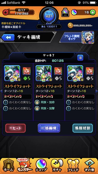 A List Of Tweets Where 曖昧 真姫 Was Sent As モンスト 3 Whotwi Graphical Twitter Analysis