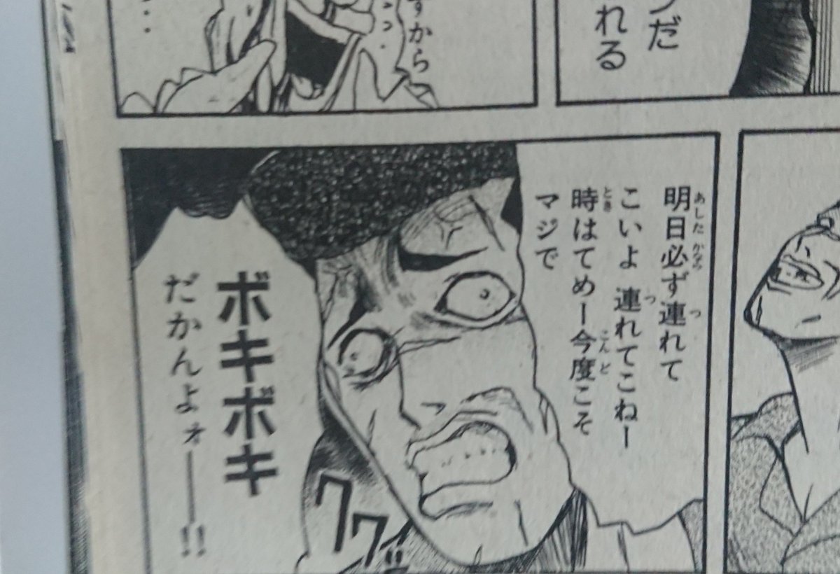 ズンズンポイポイ 1日1ヤンキー ロックキッズ太朗 5ページ目 Togetter ズンズンポイポイ 1日1ヤンキー ロックキッズ太朗 5ページ目 Togetter