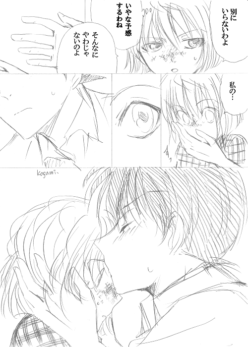 「チャージ」5、6ページ目、おわり
※新哀+少年探偵団 