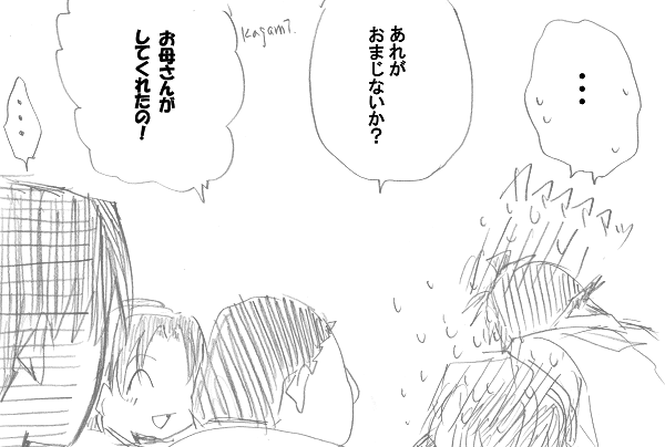 「チャージ」5、6ページ目、おわり
※新哀+少年探偵団 