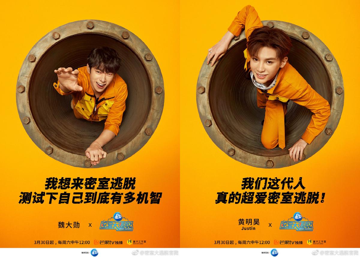 Yang Mi Deng Lun All Set For The Great Escape Wicked Potato