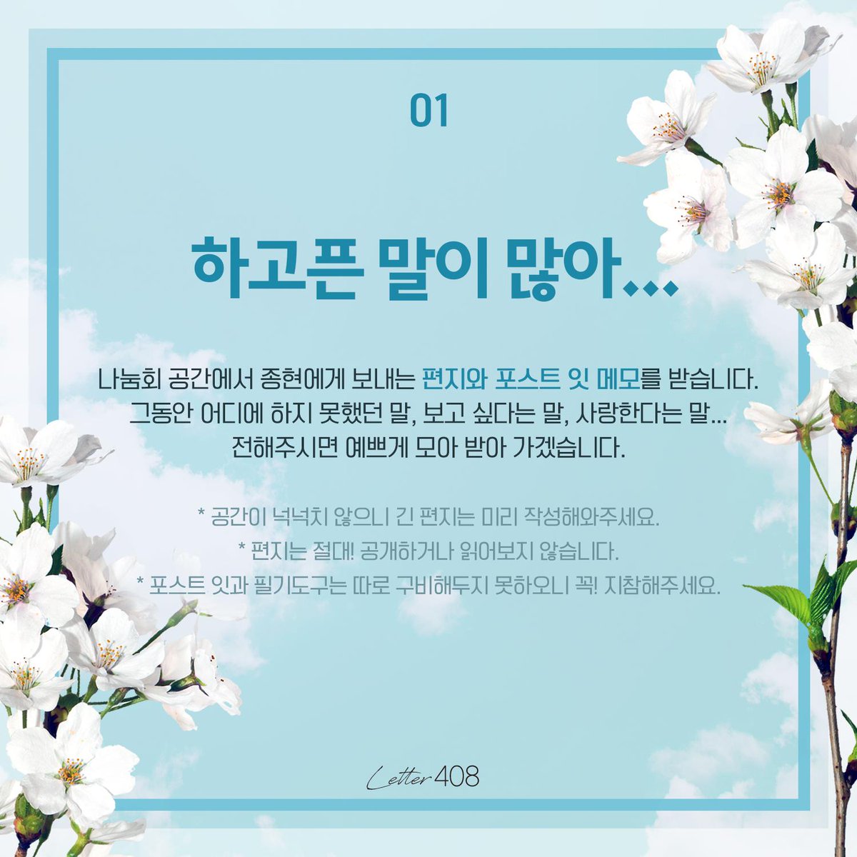 사서함 408호 tweet media