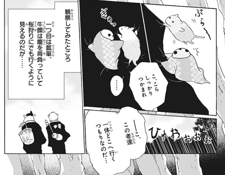Lala3月号発売中 夏目友人帳 ビューティフルドリーマーの章 掲 夏目友人帳公式ツイッターの漫画 Lala3月号発売中 夏目友人帳 ビューティフルドリーマーの章 掲 夏目友人帳公式ツイッターの漫画