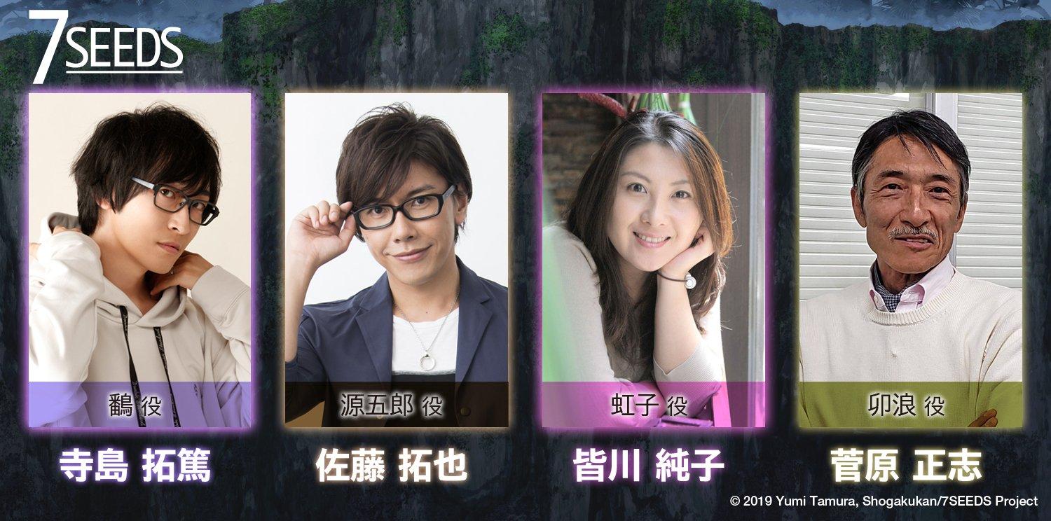 Myanimelist Additional Cast Members Join The Upcoming 7 Seeds Anime Adaptation Main Leads Jun Fukuyama And Nao Touyama Attended A Special Stage For The Series In Animejapan19 Today The Series