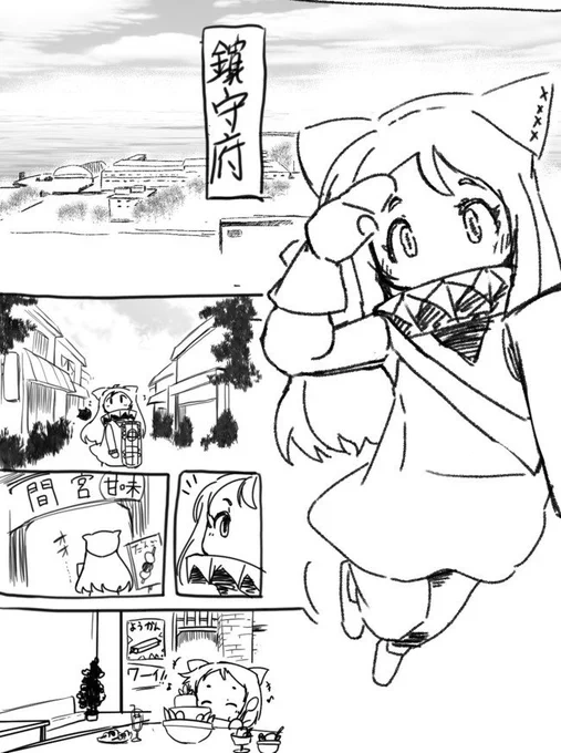 烈風を買いに行くほっぽちゃん 2
https://t.co/NKsGHigoaw 
