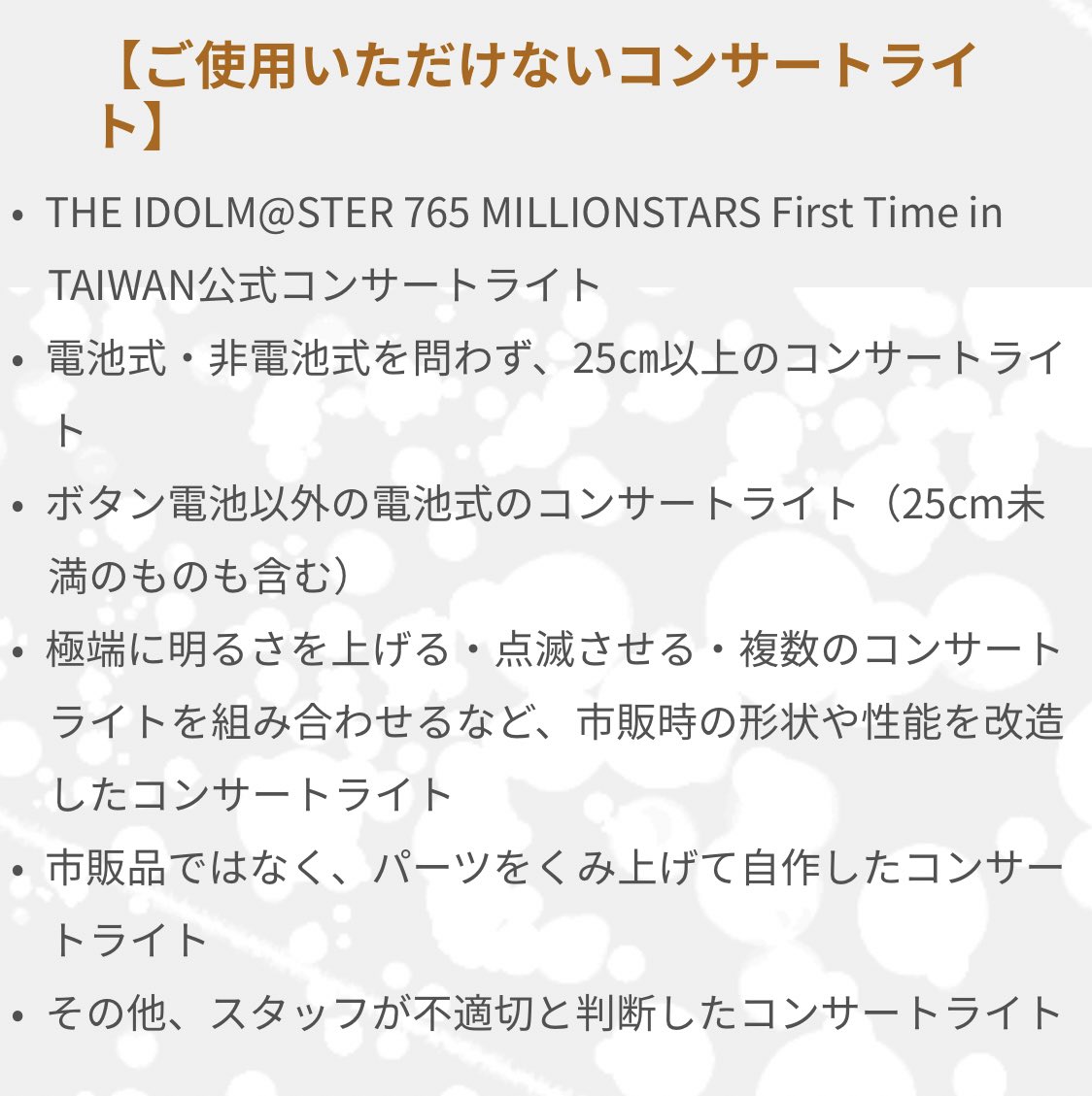 すずな 0612現委h キンブレって何 ルイファン ジャパン社から発売されている キングブレード という商品名のペンライトの総称 カラーチェンジ可能なものは全て乾電池式なので アイマスライブにはng 単色点灯の キングブレードアイライト は