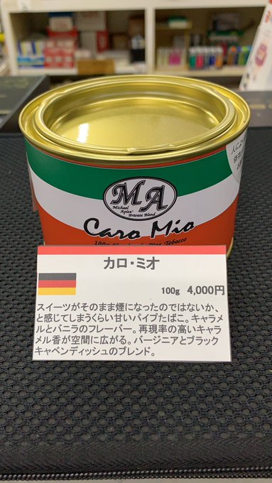 世界のたばこモンテ五井 アツ番頭 S Recent Tweets 10 Whotwi Graphical Twitter Analysis