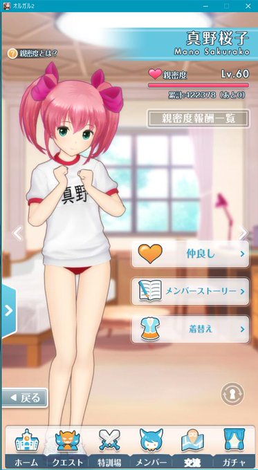 真野桜子のtwitterイラスト検索結果 古い順 真野桜子のtwitterイラスト検索結果 古い順