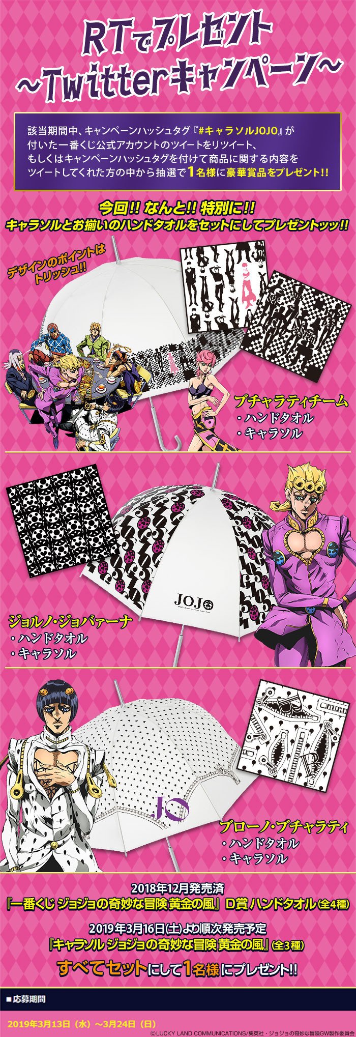 ジョジョの奇妙な冒険 グレートフェスティバル 2017 ハーヴェストタオル ジョジョの奇妙な冒険 グレートフェスティバル 2017