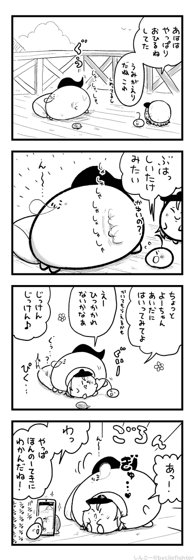 ほんのうのまちゅうら 