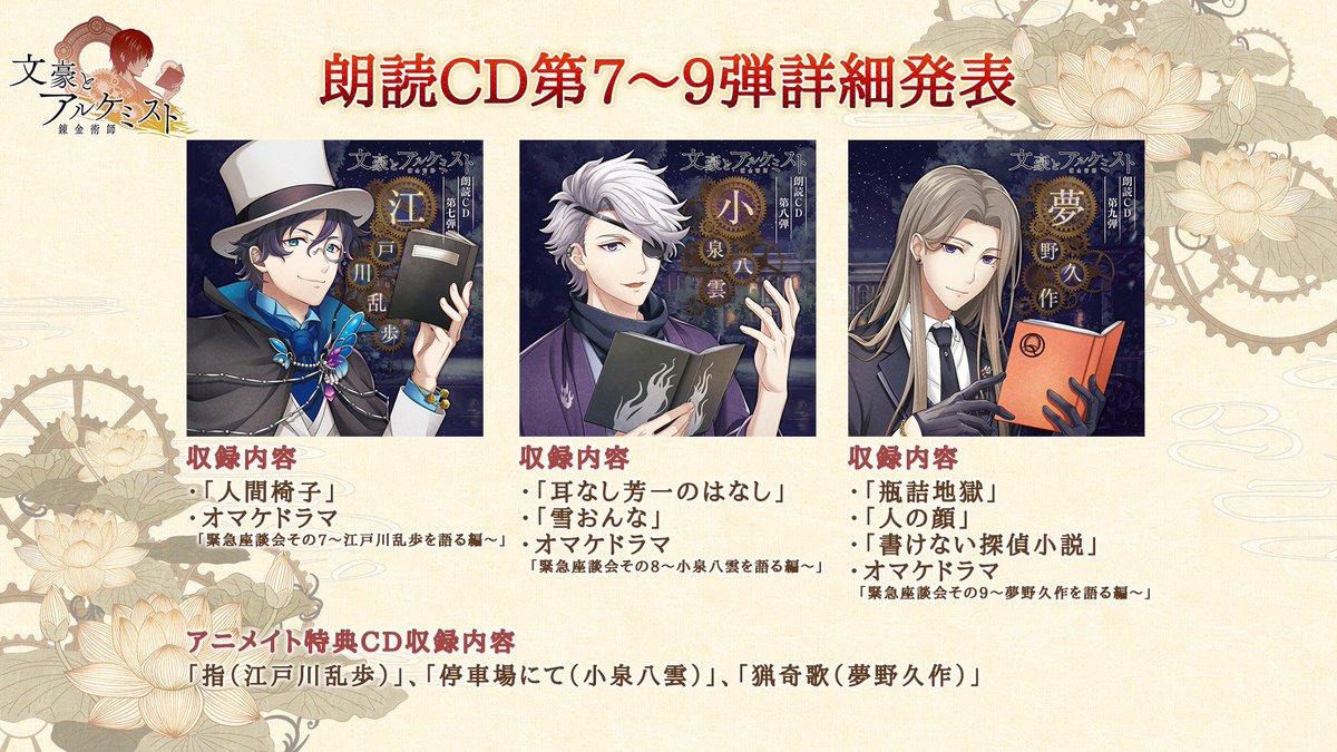 Twitter 上的 Dmm 文豪とアルケミスト 館報 朗読cd詳細発表 朗読cd第7 9弾について 収録内容は添付の画像をご確認ください 他店舗特典等ございますのでお取り扱い各店にてご確認ください 発売日 5月29日 水 T Co 66xbg9qh0w 文アル T Co Twitter 上的 Dmm 文豪とアルケミスト 館報 朗読cd詳細発表 朗読cd第7 9弾について 収録内容は添付の画像をご確認ください 他店舗特典等ございますのでお取り扱い各店にてご確認ください 発売日 5月29日 水 T Co 66xbg9qh0w 文アル T Co