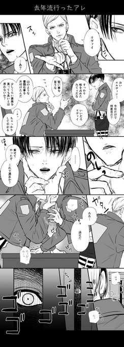 おじさんたちの戯れエルリ 