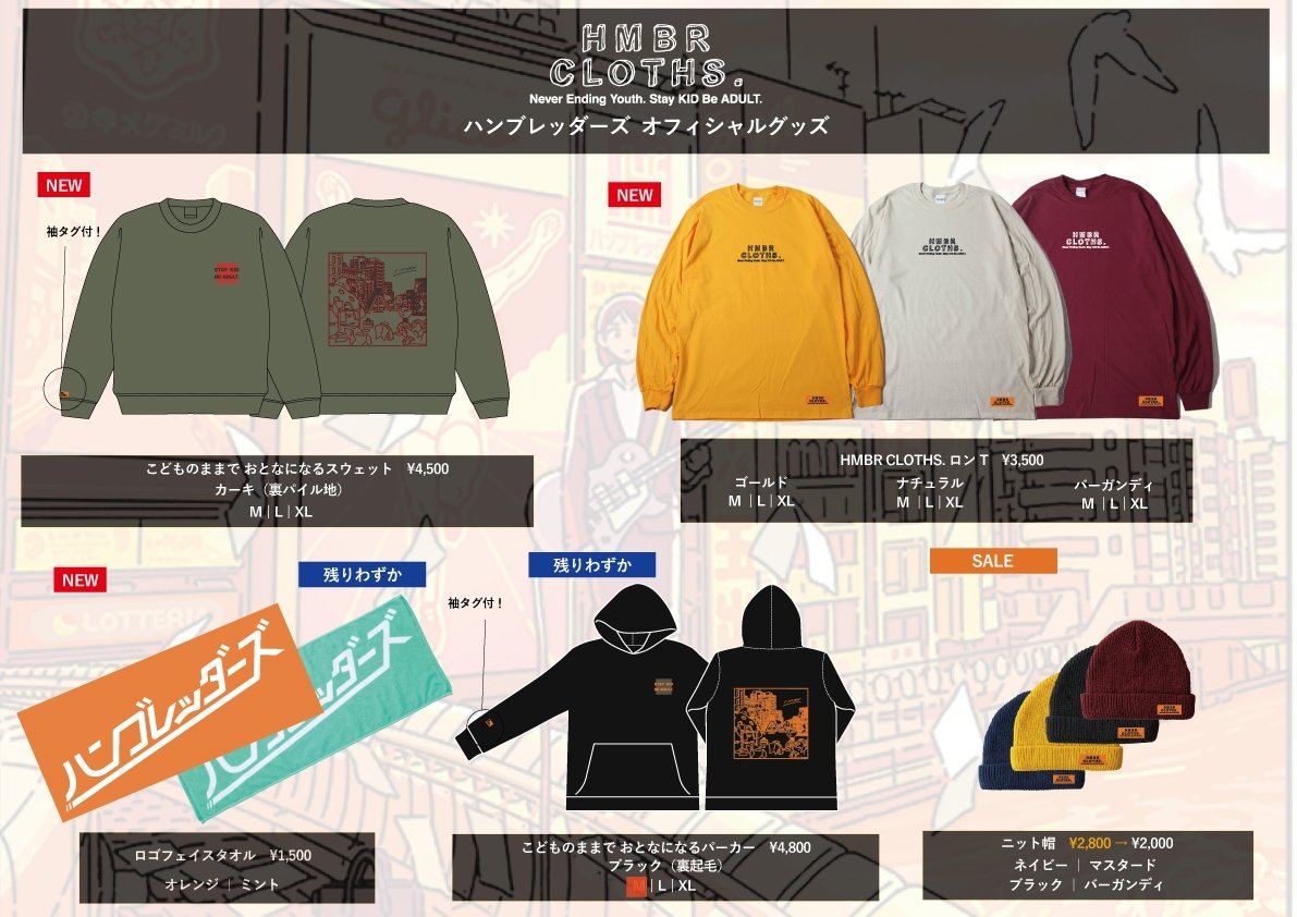 Uzivatel ハンブレッダーズ Na Twitteru ワンマンツアー いよいよ本日は Cagayake Boyzワンマンツアー 初日の渋谷quattro チケットはsold Out 先行物販は15 30 17 00予定 まじで残り少ないtシャツや いらすとやさんとのコラボグッズなどなど 買い Uzivatel ハンブレッダーズ Na Twitteru ワンマンツアー いよいよ本日は Cagayake Boyzワンマンツアー 初日の渋谷quattro チケットはsold Out 先行物販は15 30 17 00予定 まじで残り少ないtシャツや いらすとやさんとのコラボグッズなどなど 買い