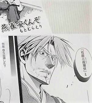 石田三成の青春 小説 漫画 Mitsunarist さんのマンガ一覧 ツイコミ 仮 石田三成の青春 小説 漫画 Mitsunarist さんのマンガ一覧 ツイコミ 仮