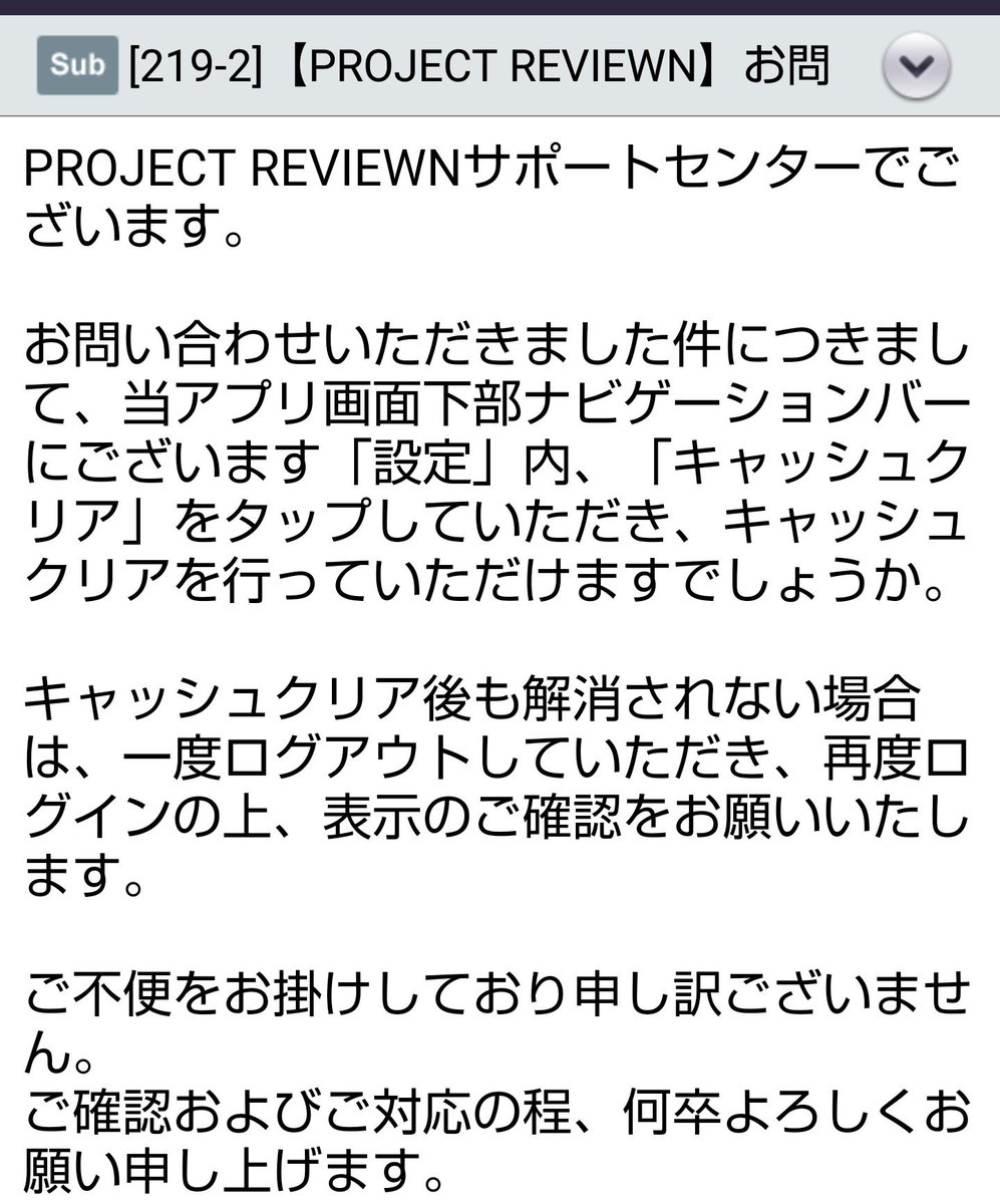 tokiyankees's tweet photo. PROJECT REVIEWNでダウンロードした動画がマイページに表示されないで困っている方。
以前、同じように困っていた時の運営からの返信を載せます。
参考にしてください。
大阪で早くVRダウンロードしたい❗️
#乃木坂46
#乃木坂好きな人RT
#乃木坂好きな人と繋がりたい
#PROJECTREVIEWN https://t.co/WBZanoEKxo