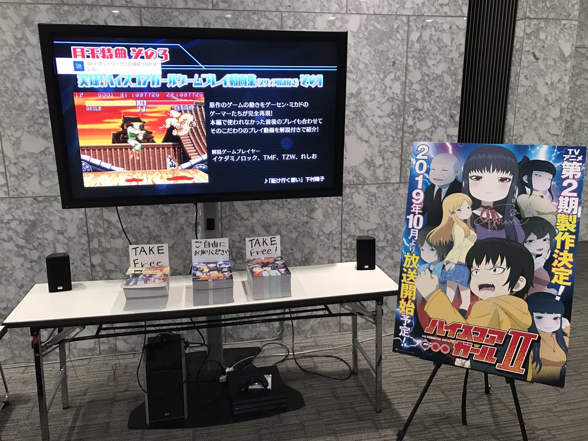 Tvアニメ ハイスコアガール 公式 On Twitter 本日より開催の闘神祭