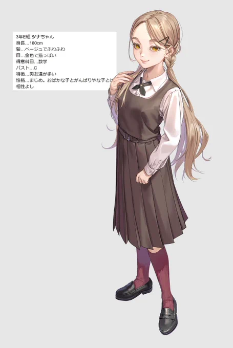 出遅れ
#JK診断 