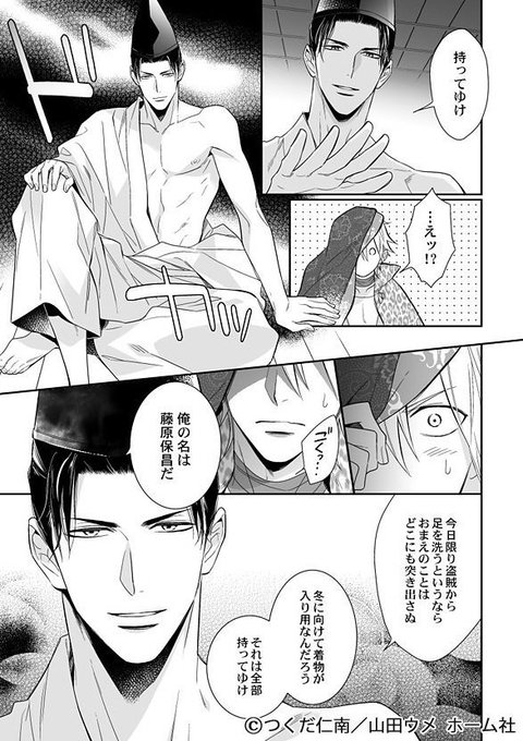 貴族のtwitterイラスト検索結果 古い順 貴族のtwitterイラスト検索結果 古い順