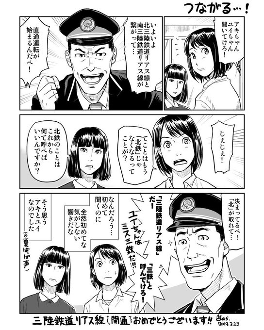 あまちゃん を含むマンガ一覧 リツイート順 ツイコミ 仮
