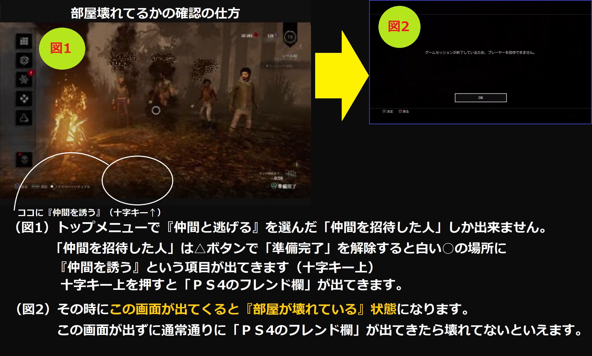 虹色の案内人 Dbd 部屋が壊れてる とは 野良でパーティープレイする時に集まってる部屋で その部屋自体が 壊れている と永遠にマッチングしません これは管理人の識別の仕方です マッチング時間過ぎてもマッチングしなかったら試してください 虹色の案内人 Dbd 部屋が壊れてる とは 野良でパーティープレイする時に集まってる部屋で その部屋自体が 壊れている と永遠にマッチングしません これは管理人の識別の仕方です マッチング時間過ぎてもマッチングしなかったら試してください