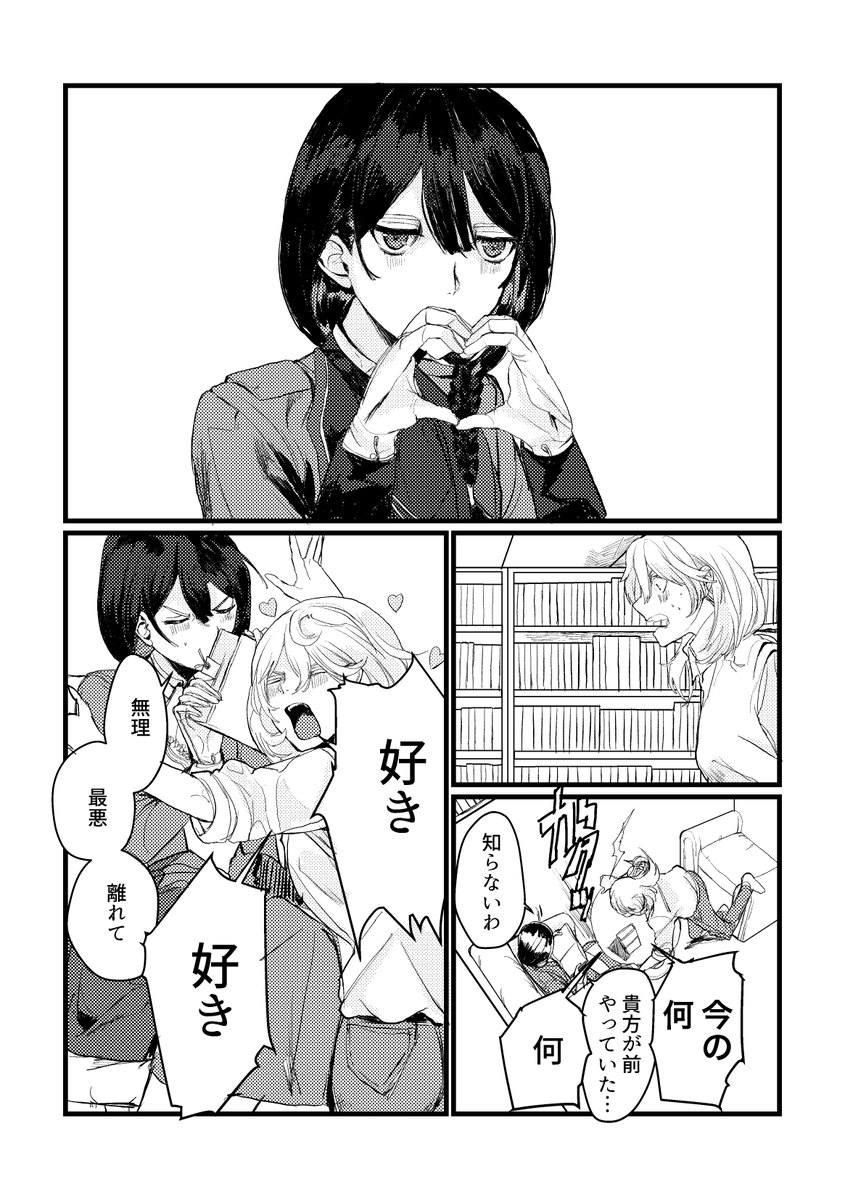 ikanoshigai tweet media