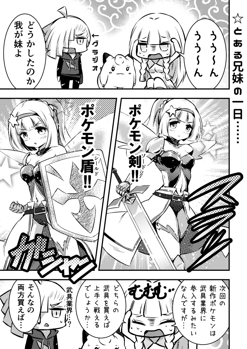 ウニドン 120 薄い本臭のするポケモン No Twitter 情熱 がんばリーリエ 外伝 発売 ポケットモンスター剣盾 漫画 ポケットモンスター ポケモン アニポケ 美少女 リーリエ グラジオ キャラクター 女騎士 ポケモン剣盾 T Co 1y6odzfgjz