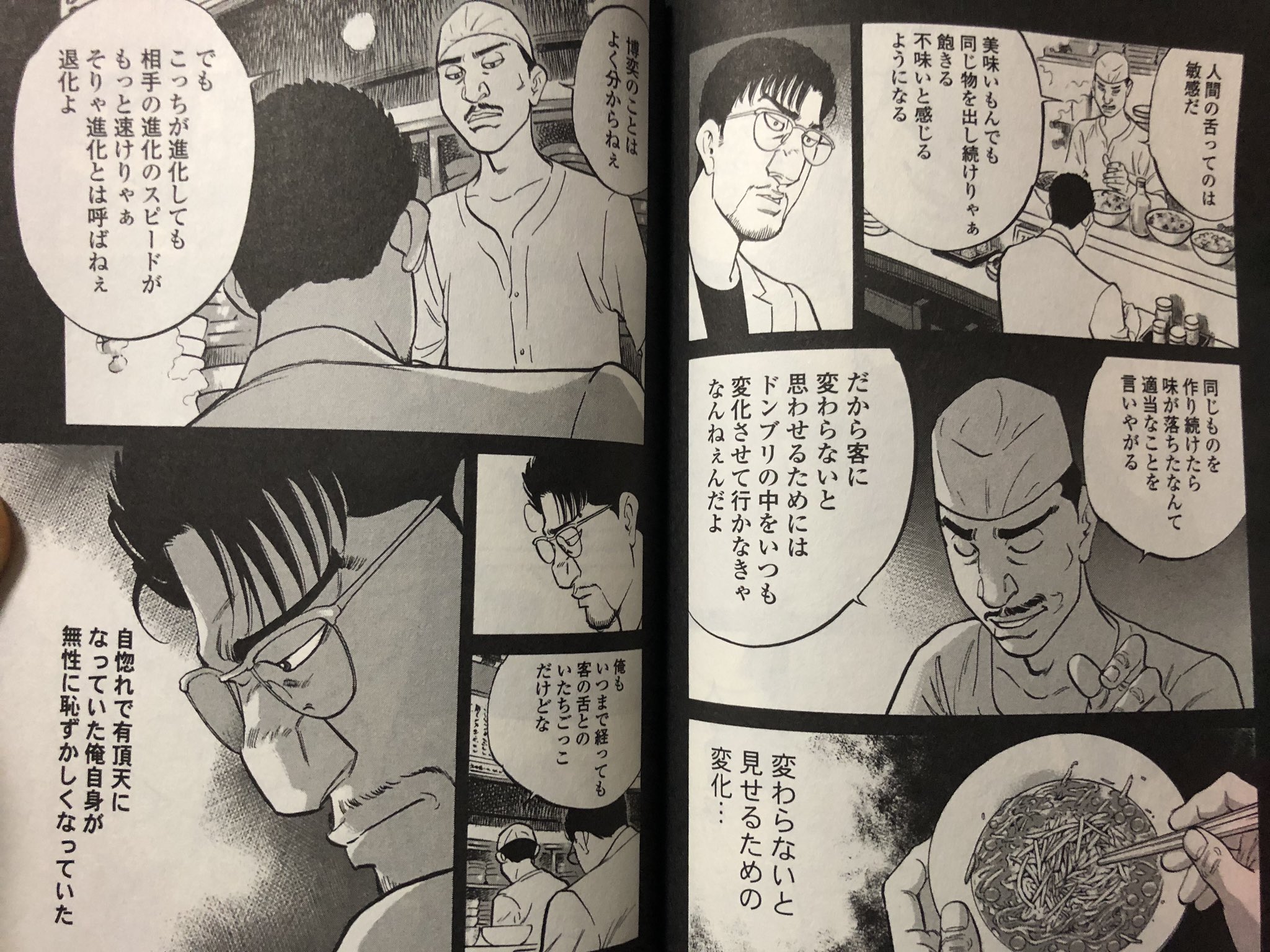 マンガから学んだ Twitter Search Twitter