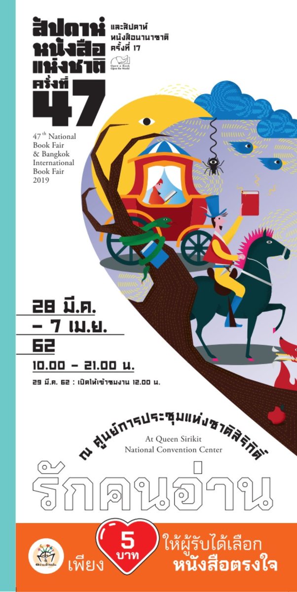 BookFairTH's tweet image. มาแล้ว!🎉
แผ่นพับงานหนังสือ
มีรายชื่อสำนักพิมพ์+ผังงาน
+กิจกรรมเวที&amp;amp;อบรม-สัมมนา
ครบ!จบในที่เดียว
📌โหลด-ปริ๊นต์-พับ=ใช้ได้เลย!
bit.ly/2FqBT8v
"สัปดาห์หนังสือแห่งชาติ"ครั้งที่47
28มีนา-7เมษา62เปิด10โมงเช้า-3ทุ่ม
📍ที่ศูนย์ฯ สิริกิติ์
🚗ที่จอดรถ
bit.ly/2u6Y7a5 📚
