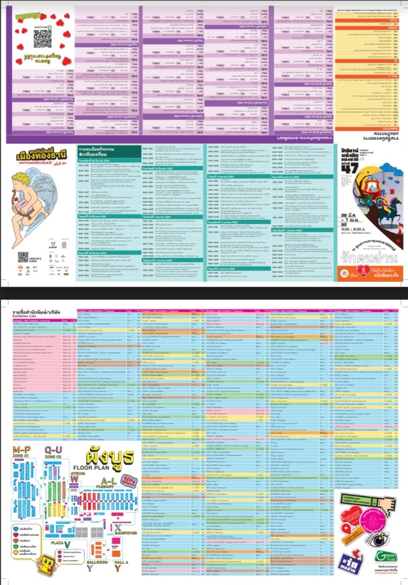 BookFairTH's tweet image. มาแล้ว!🎉
แผ่นพับงานหนังสือ
มีรายชื่อสำนักพิมพ์+ผังงาน
+กิจกรรมเวที&amp;amp;อบรม-สัมมนา
ครบ!จบในที่เดียว
📌โหลด-ปริ๊นต์-พับ=ใช้ได้เลย!
bit.ly/2FqBT8v
"สัปดาห์หนังสือแห่งชาติ"ครั้งที่47
28มีนา-7เมษา62เปิด10โมงเช้า-3ทุ่ม
📍ที่ศูนย์ฯ สิริกิติ์
🚗ที่จอดรถ
bit.ly/2u6Y7a5 📚