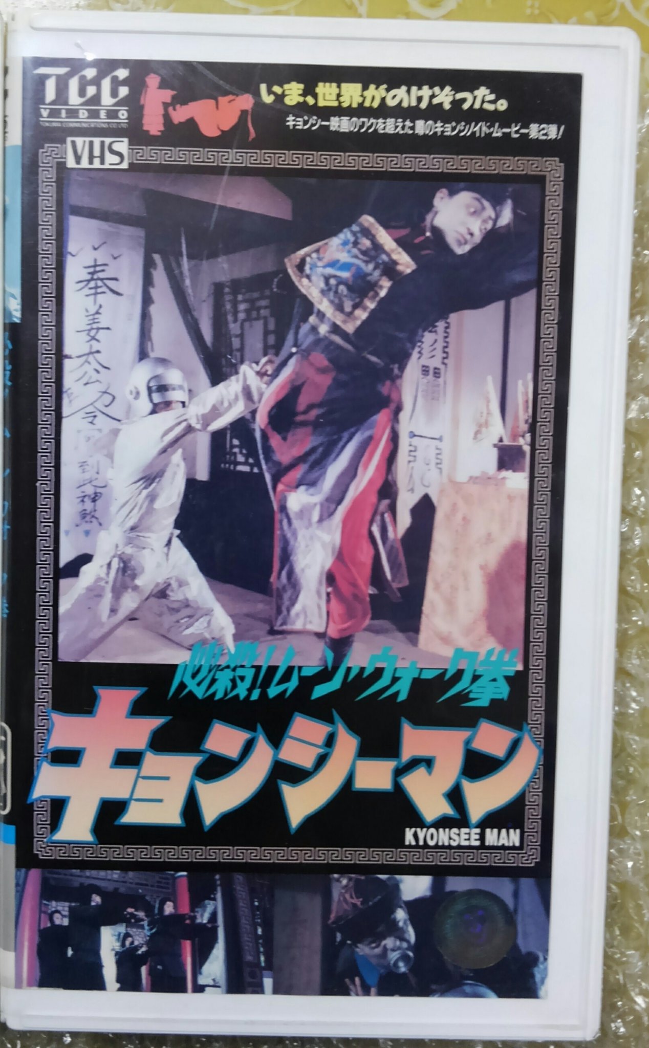 リバーズ という事でいつもの盗用映画ビデオ貼っておきますね ギャンブルキョンシーは谷峰とが出てる台湾のギャンブル映画 キョンシーマンは孫越とかが出てる台湾のノワール映画をそれぞれ盗用して 白人忍者やキョンシーパートを無理矢理繋いで 台詞は リバーズ という事でいつもの盗用映画ビデオ貼っておきますね ギャンブルキョンシーは谷峰とが出てる台湾のギャンブル映画 キョンシーマンは孫越とかが出てる台湾のノワール映画をそれぞれ盗用して 白人忍者やキョンシーパートを無理矢理繋いで 台詞は