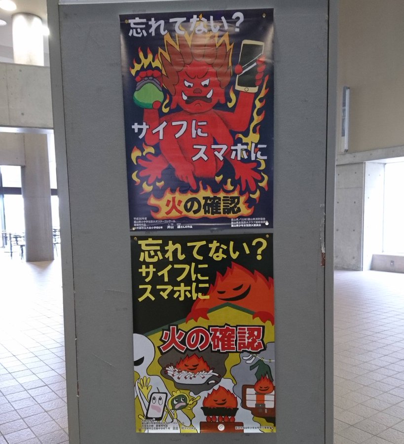 防火ポスターの描き方中学生編 コンクールに入選するには 標語はどうする 例文ポータル言葉のギフト