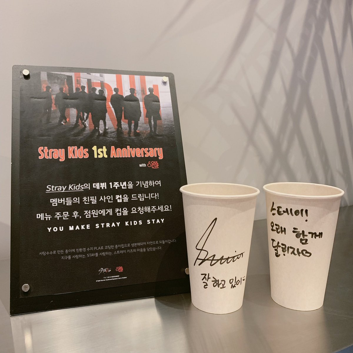 Stray_Kids's tweet photo. [스키지기]
🎉데뷔 1주년🎉을 맞이하여 슽둥이들을 위한 스키즈의 깜짝! 선물🎁
STAY를 생각하며 멤버들이 한땀한땀 써내려간 싸인컵🥰이랍니다~
메뉴 주문 후 수줍게 요청하면 싸인컵이 짜잔!🤗 누구의 싸인이 나올 지는 스키지기 도 몰라요😜
맛있는 음료와 함께 데뷔 1주년 많이 즐겨 주세요💕 https://t.co/ThRdGL3LkH