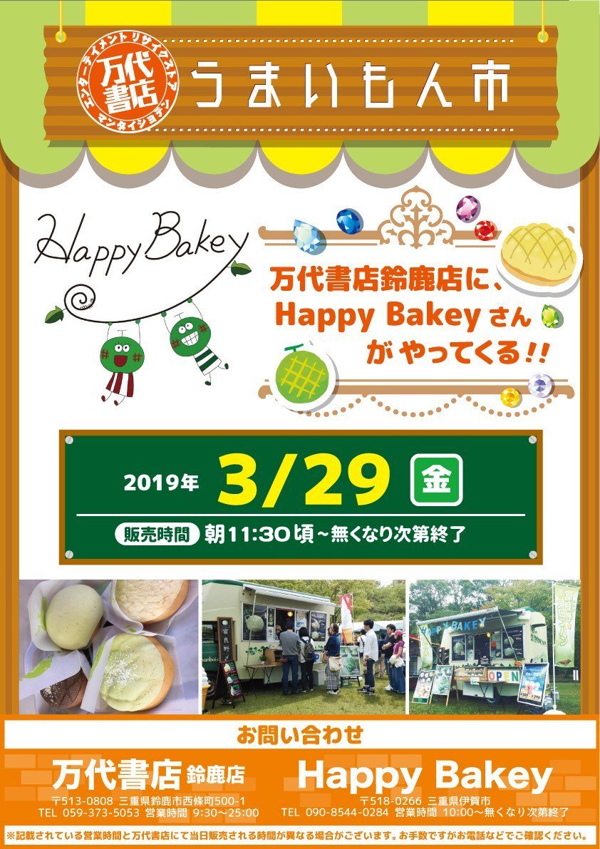 mandai_suzuka photo