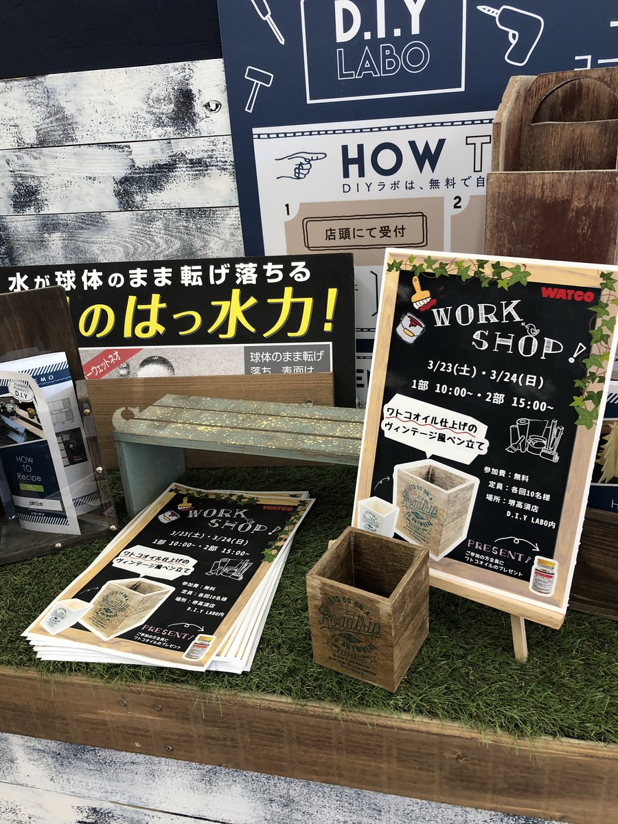 コーナン堺高須 コーナン堺高須