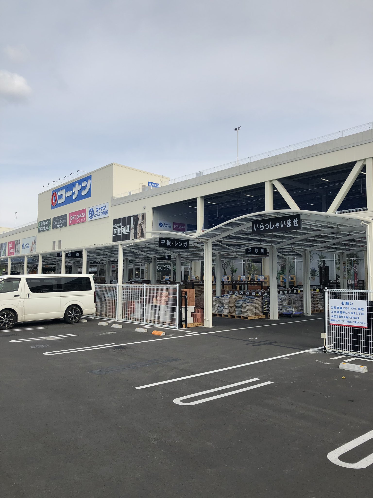 コーナン堺高須 Twitter Search Twitter