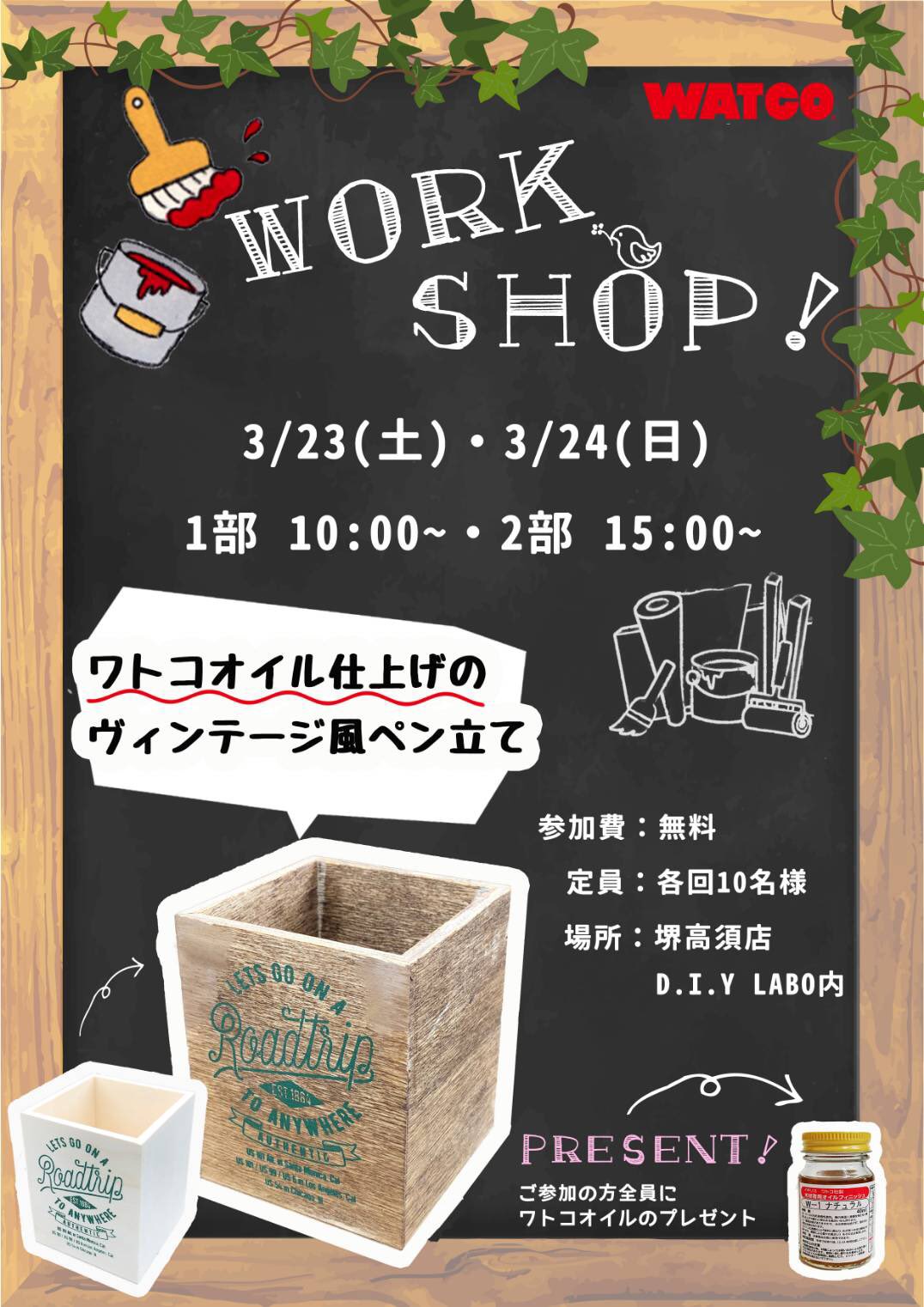 コーナン堺高須 Twitter Search Twitter