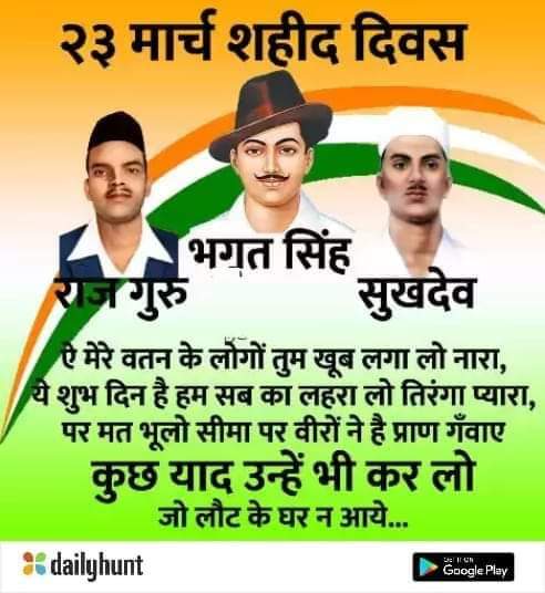 saini_natwar's tweet photo. 23rd march shahadat divas.
 Shaheed-e-Azam bhagat singh,rajguru aur sukhdev ji ko shradhanjali🙏🙏🙏🙏 https://t.co/cPBIpzwpMF