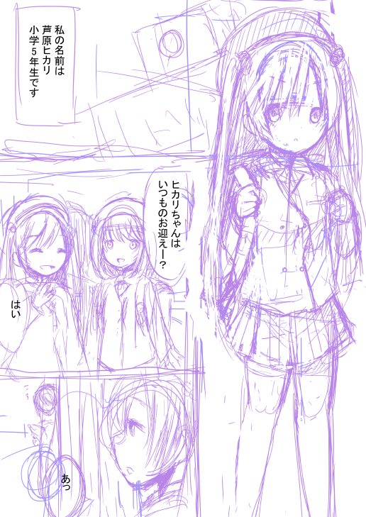 姉妹百合的なもの作りたいなーと思ってボチボチネーム描いてる。オリジナルは久々だ・・ 