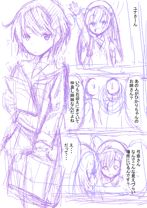 姉妹百合的なもの作りたいなーと思ってボチボチネーム描いてる。オリジナルは久々だ・・ 