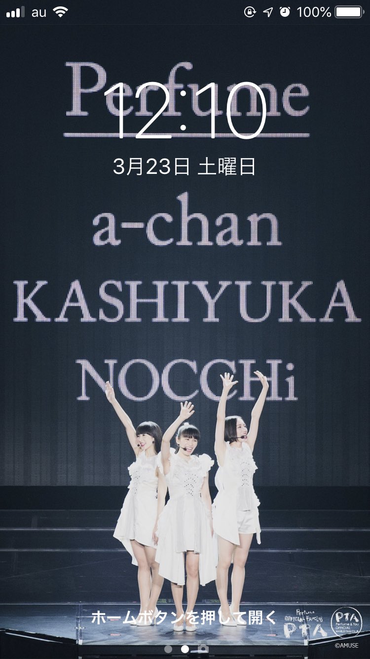 かしかな Fc限定の壁紙をロック画面にしてみたけど時計が大きすぎてちょっと嫌w でも3人の名前と姿が写って満足 罒 Perfume Perfume壁紙 満足 T Co I8dxmzod Twitter
