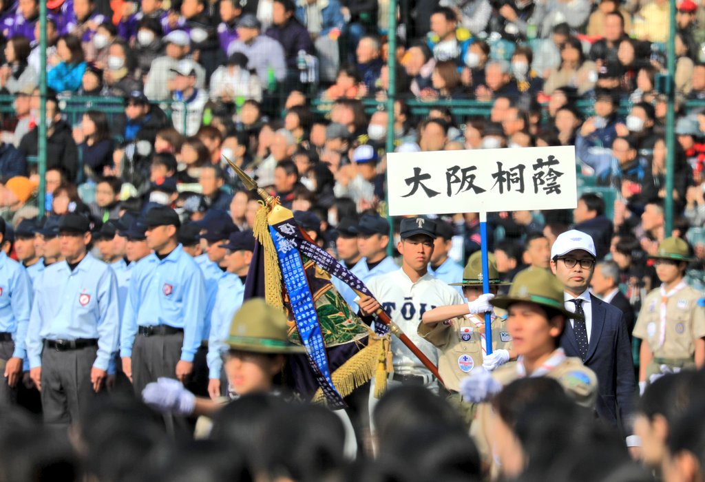 汗と涙 On Twitter センバツ開幕 大阪桐蔭の中野主将 宮本副主将が優勝旗を返還 入場行進の先頭を務める 全出場校が揃い 前回大会優勝の大阪桐蔭の校歌が甲子園球場に響き渡る その際 中野主将と宮本副主将が校歌を歌う姿がバックスクリーンに映し出されまし