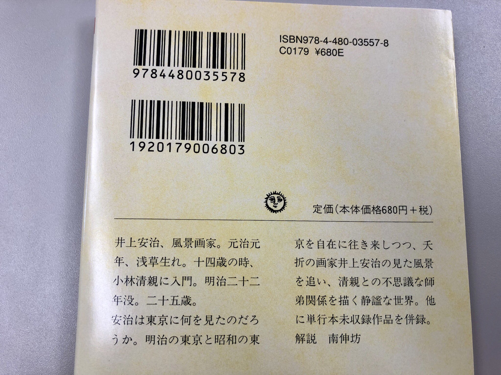 筑摩書房 on X: 