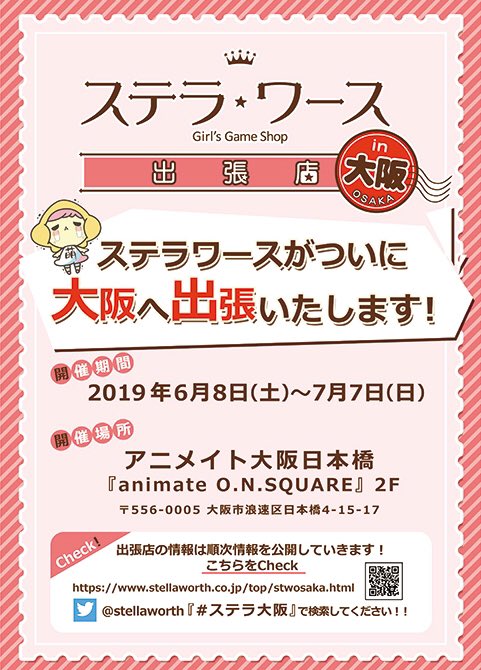 ステラワース 出張店企画その1 声優 興津和幸さんと大学の同級生のプロデューサーがゆる いトークを繰り広げるラジオ番組 興津和幸のどうぞオキツカいなく とのコラボが決定 出張店の開催を記念して オリジナルラジオcdの発売が決定いたしまし